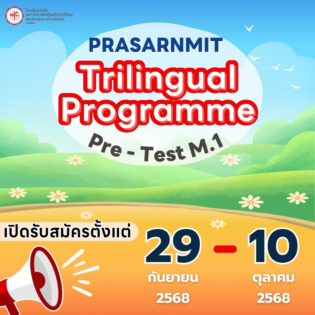 pre-tri69