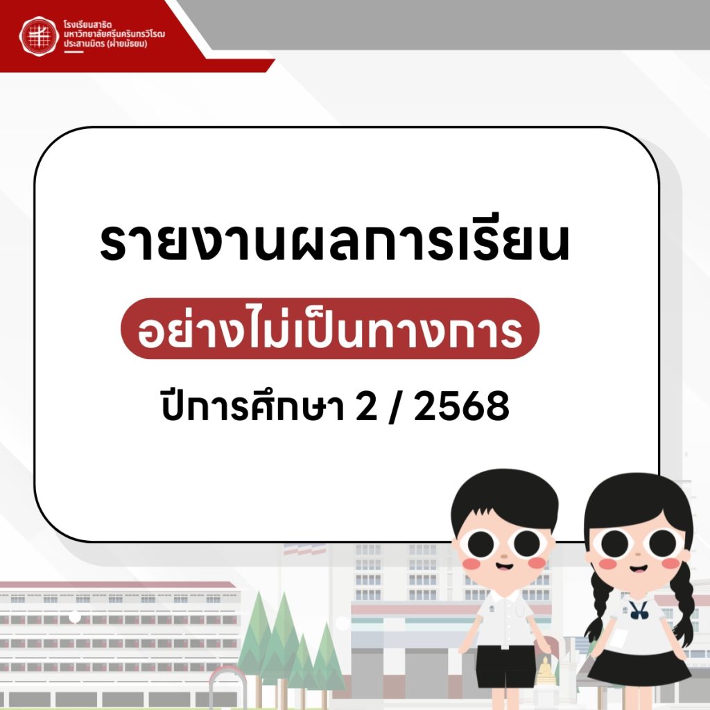 ผลการเรียน 268