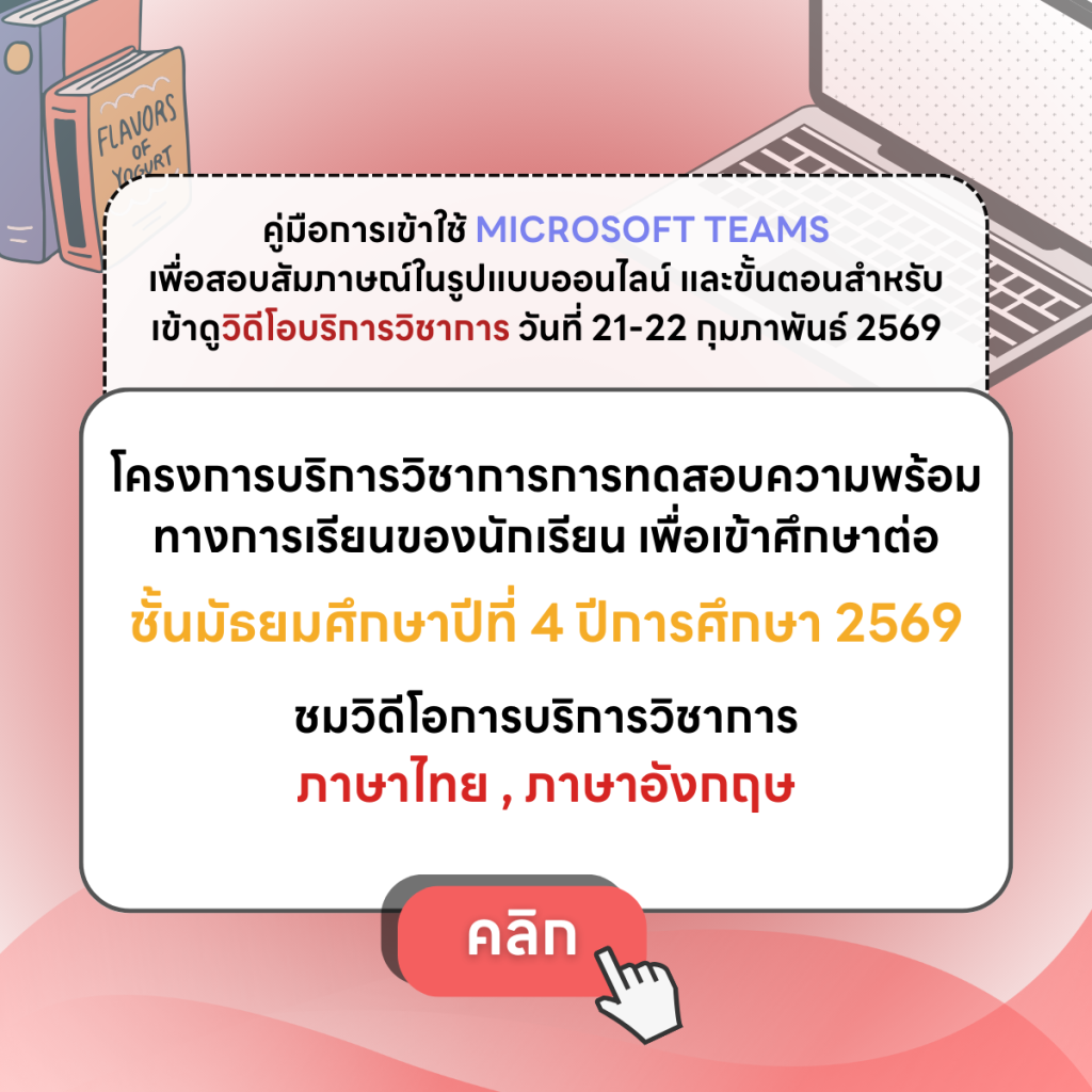 เข้าชมวิดีโอ69