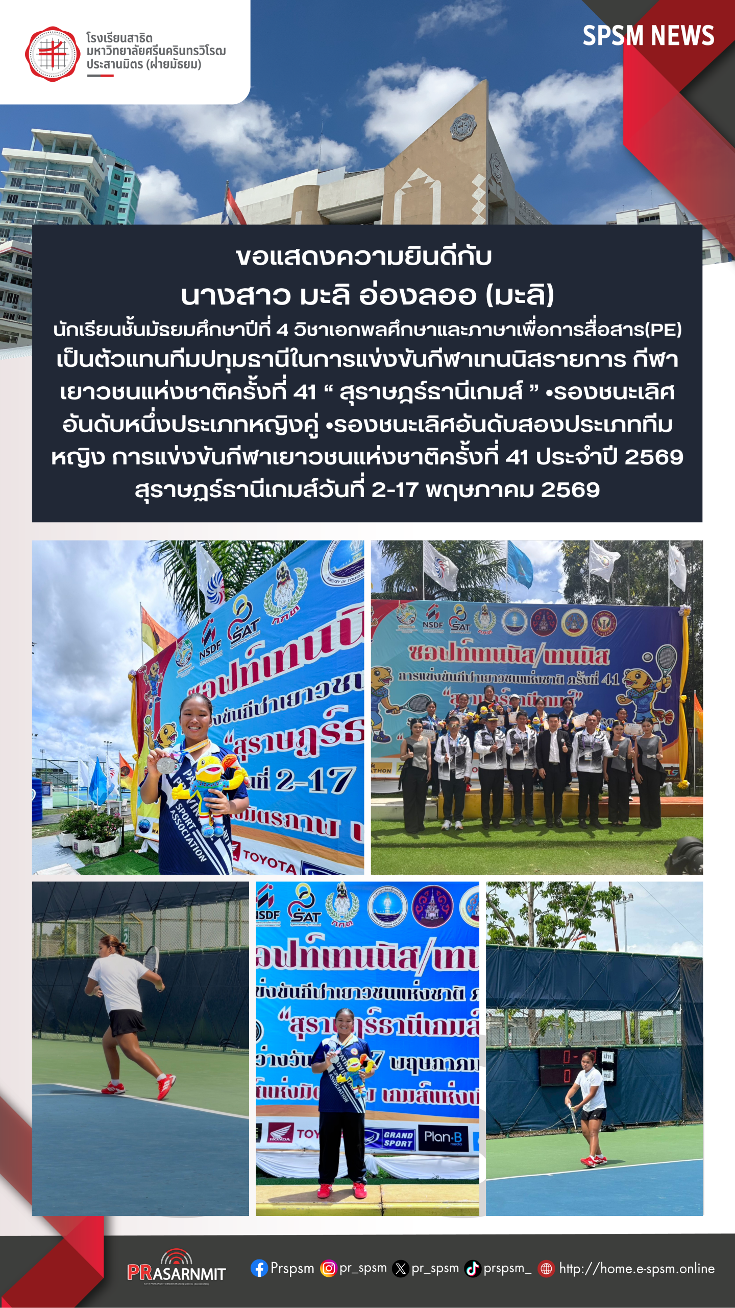 29 สำเนา