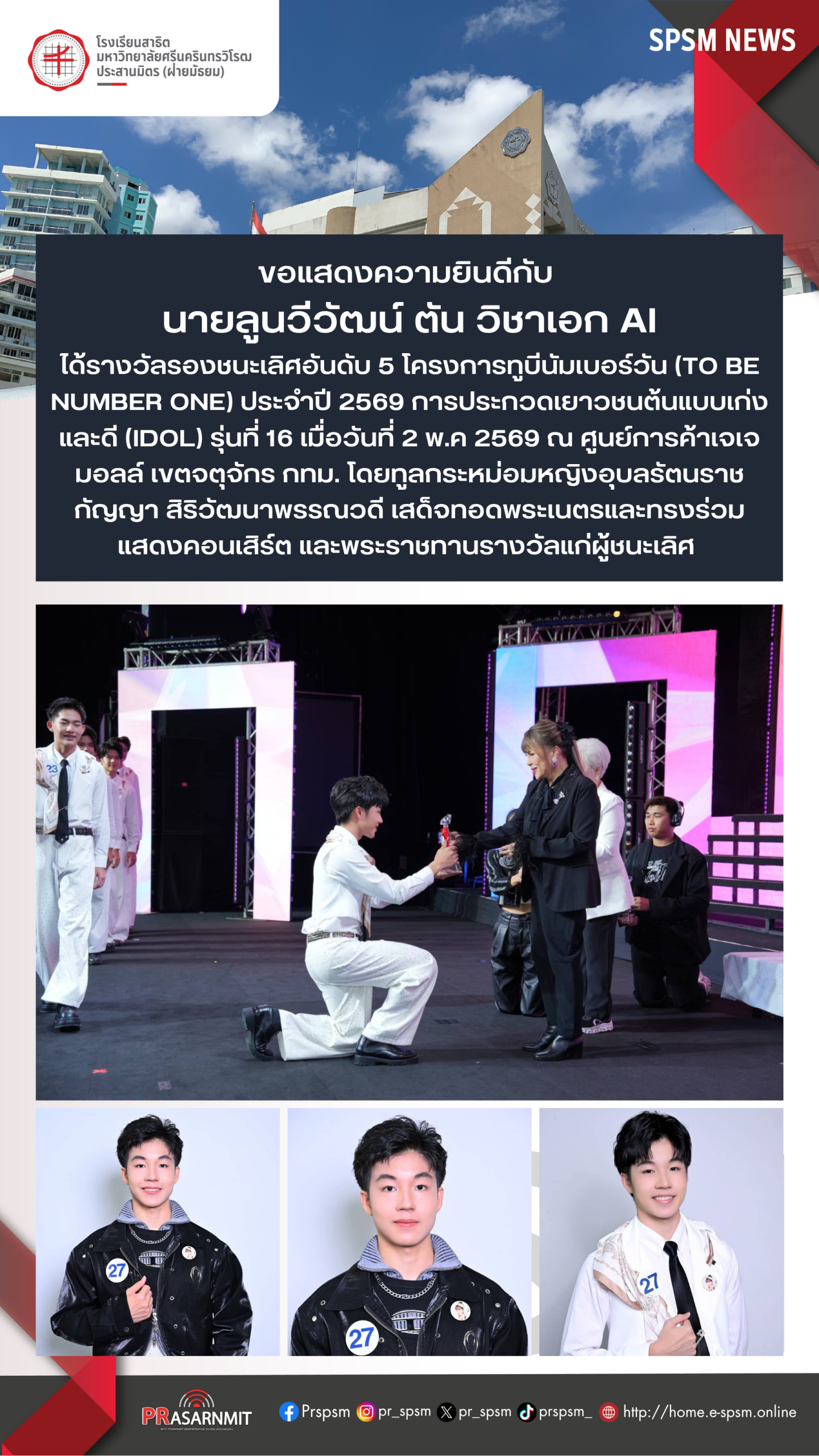 29 สำเนา_1