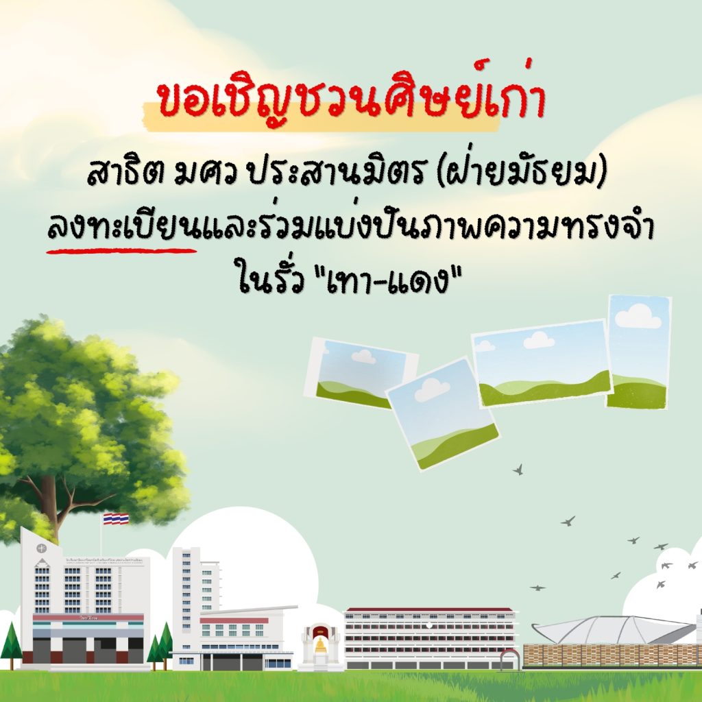 ภาพในวันวาน