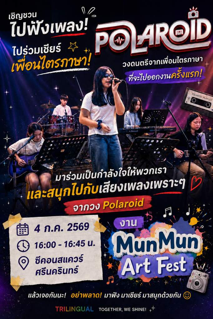 ChatGPT Image 30 มิ.ย. 2569 08_46_17