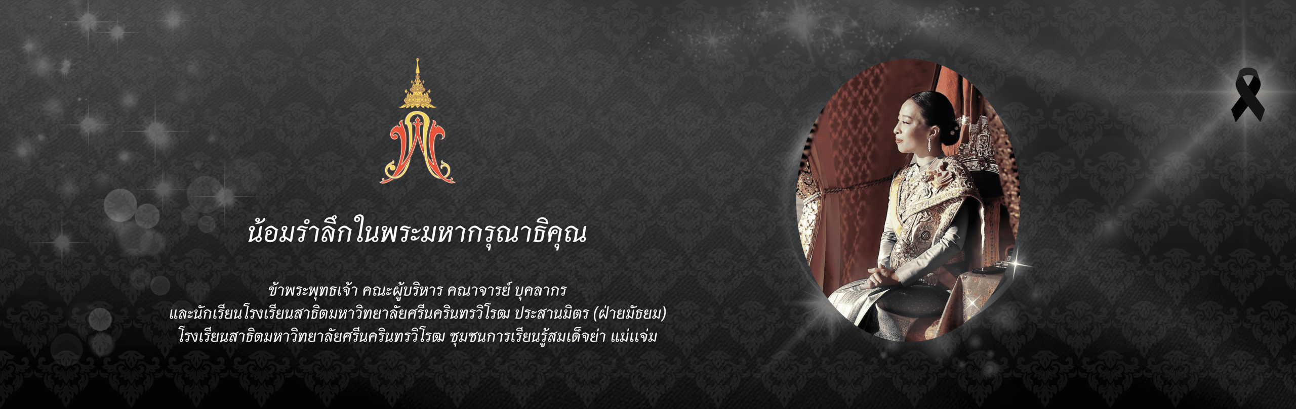 พระองค์ภา