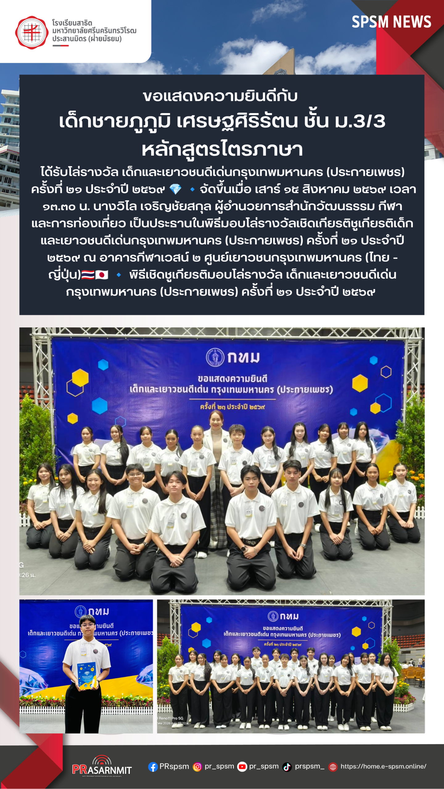 รางวัล