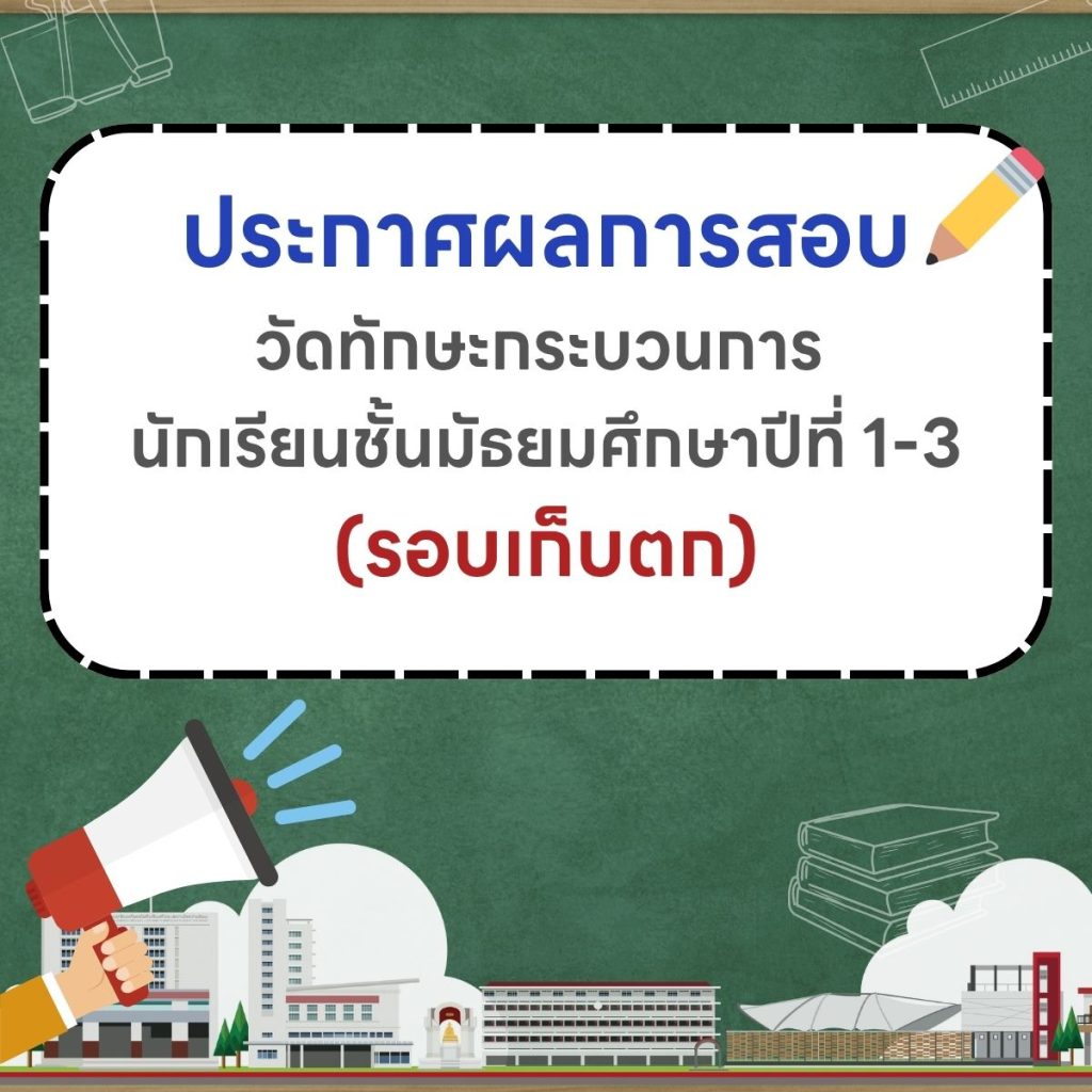 เก็บตก